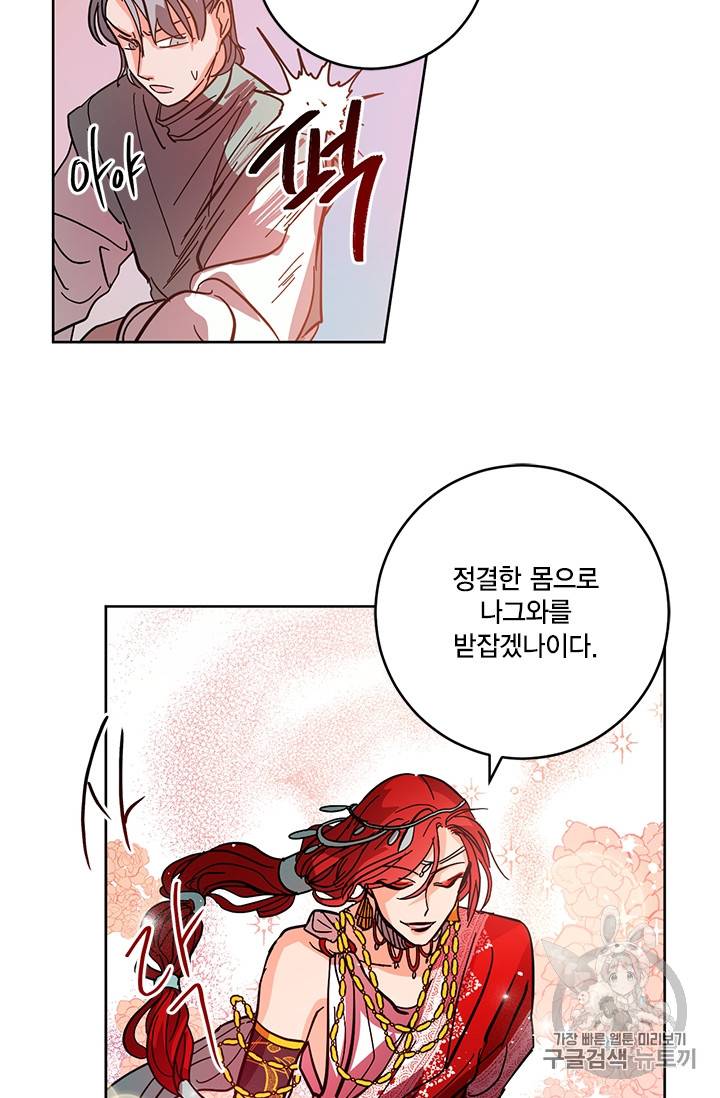 유리의 성 9화 58