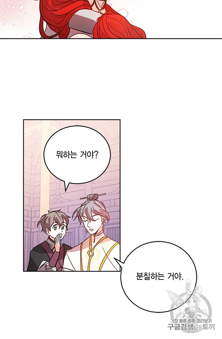 유리의 성 9화 60