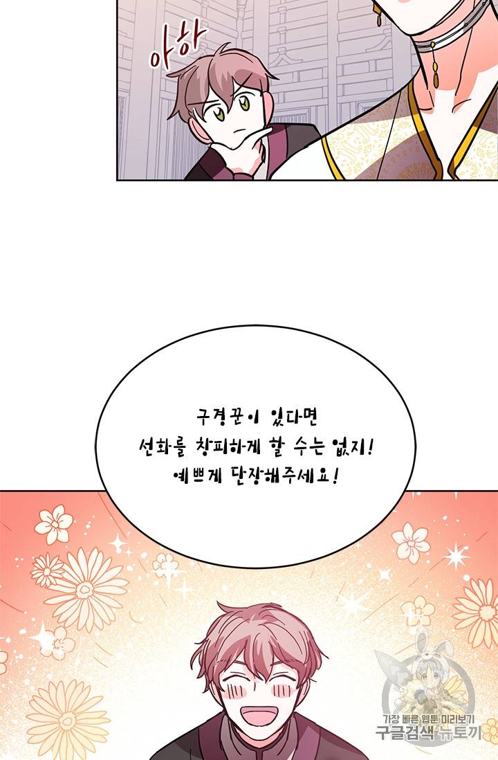 유리의 성 9화 63