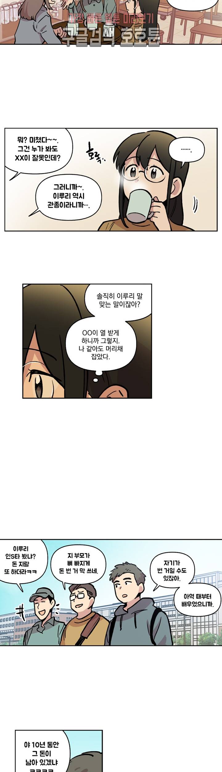 세기의 악녀 22화 2