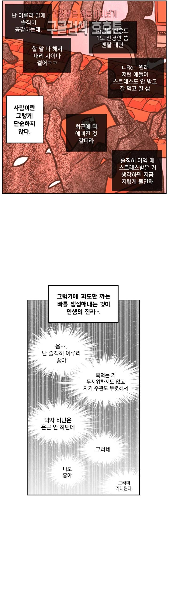 세기의 악녀 22화 4
