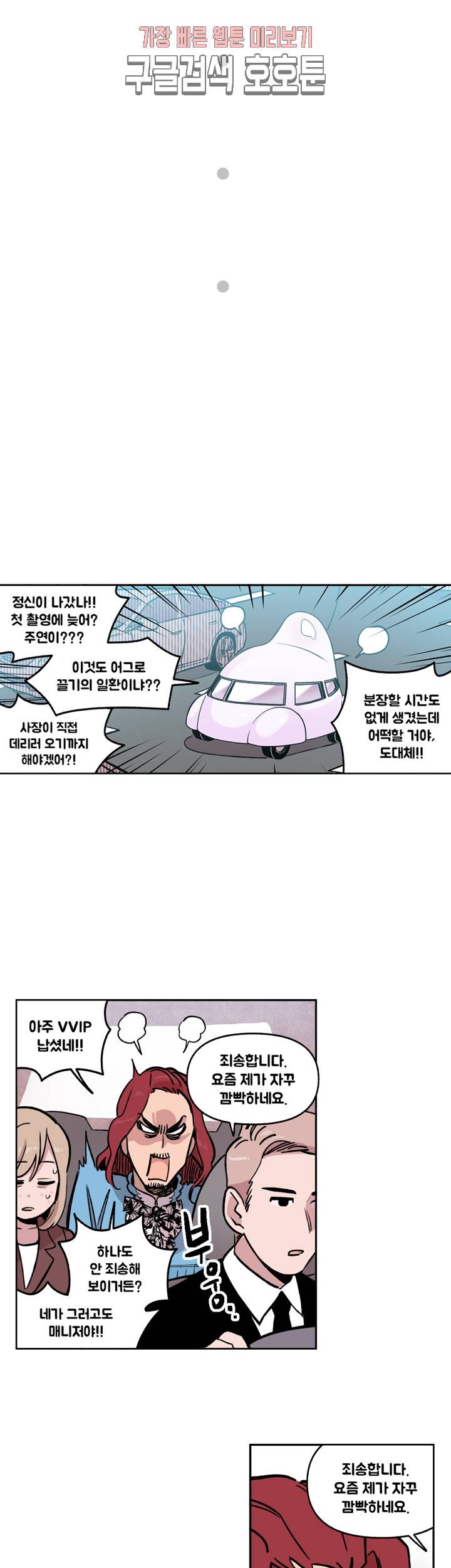 세기의 악녀 22화 5