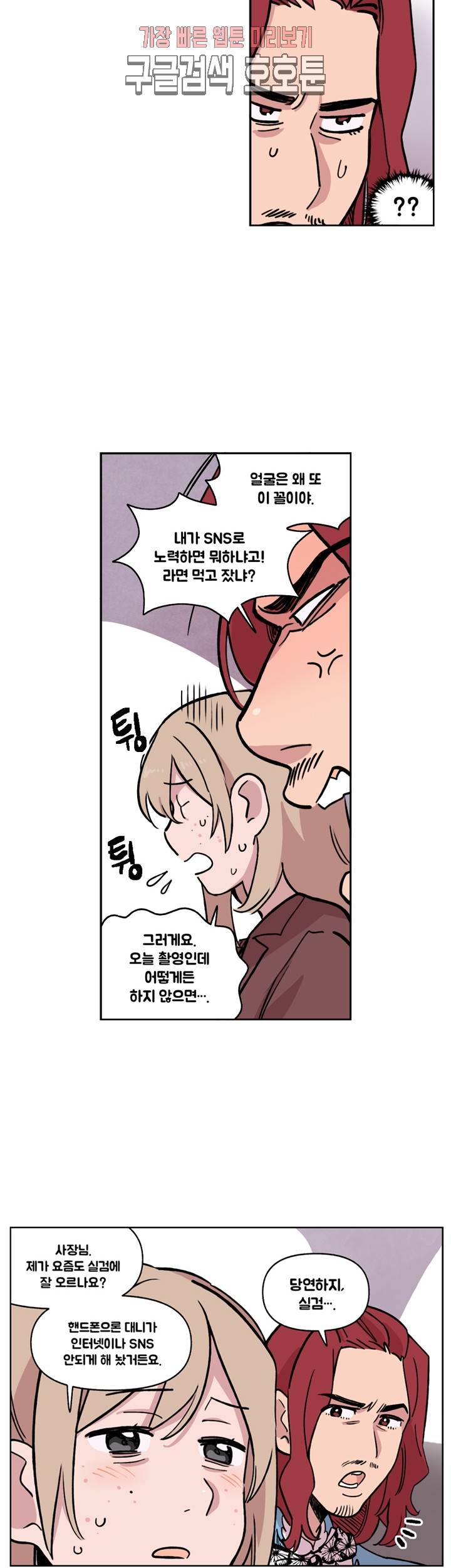 세기의 악녀 22화 6