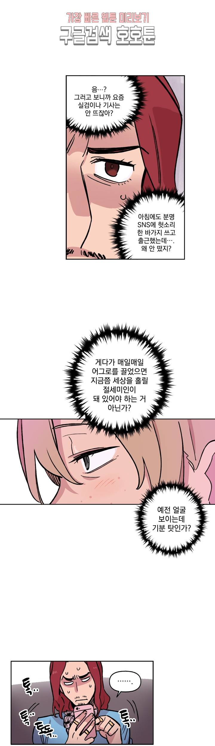 세기의 악녀 22화 7