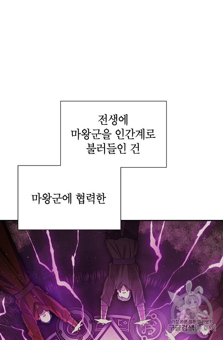 빈껍데기 공작부인 32화 2