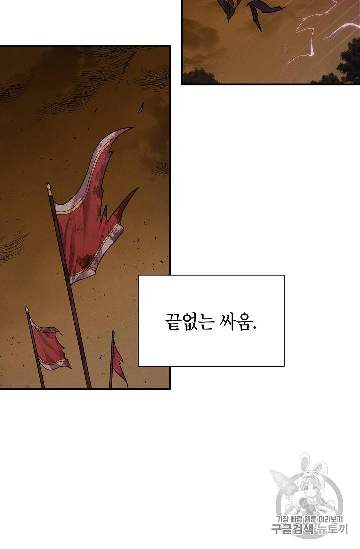 빈껍데기 공작부인 32화 5