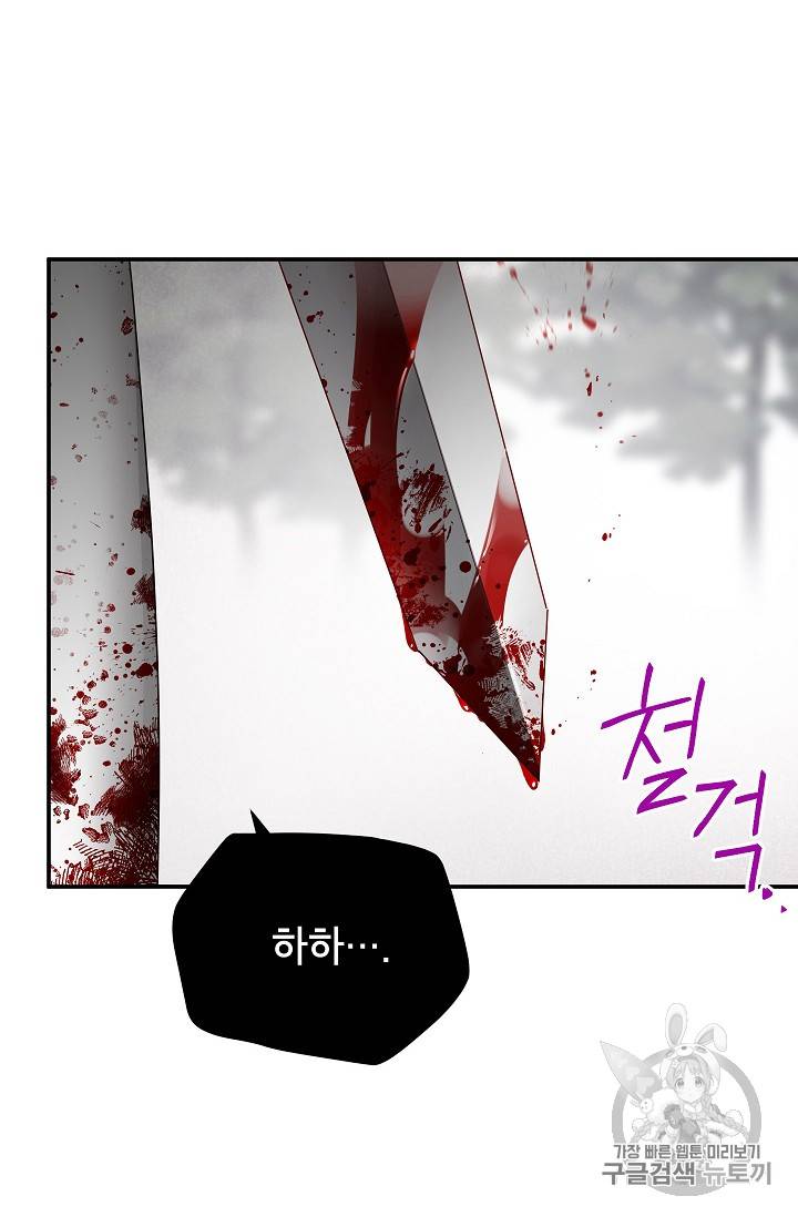 빈껍데기 공작부인 32화 8