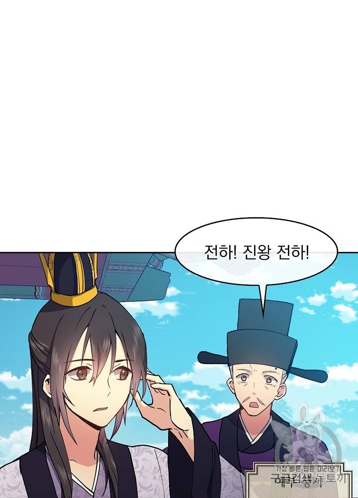 황후 위목화 17화 6