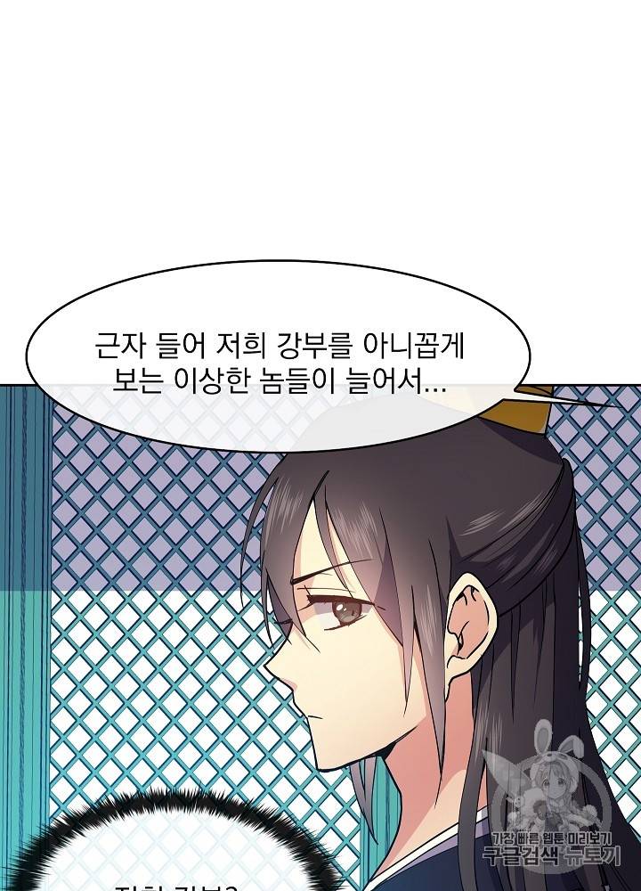 황후 위목화 17화 9