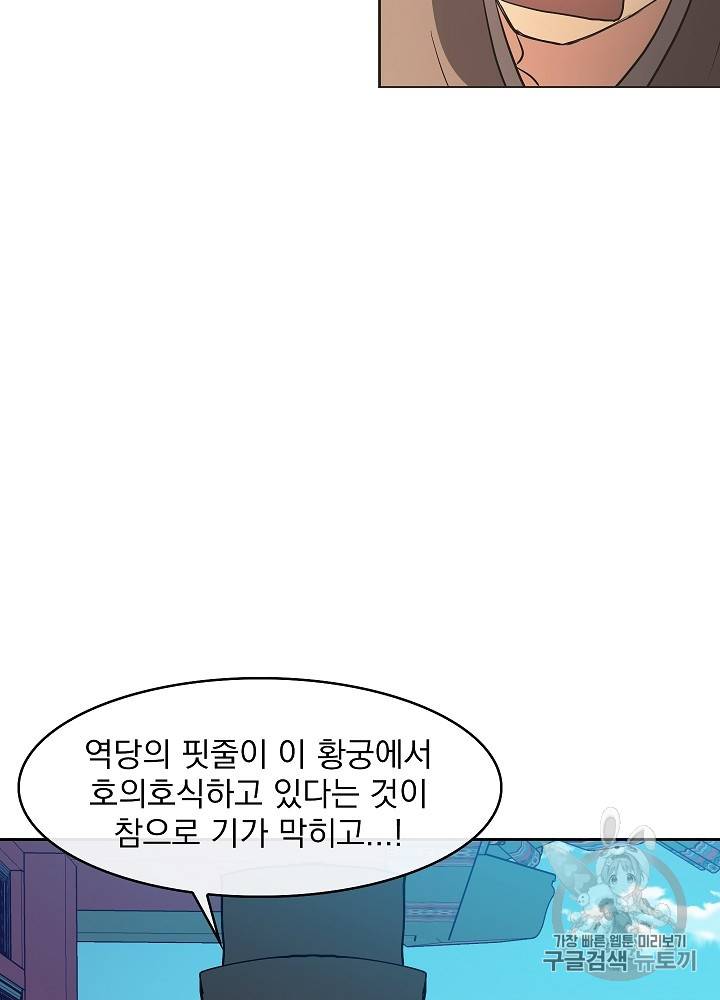 황후 위목화 17화 15