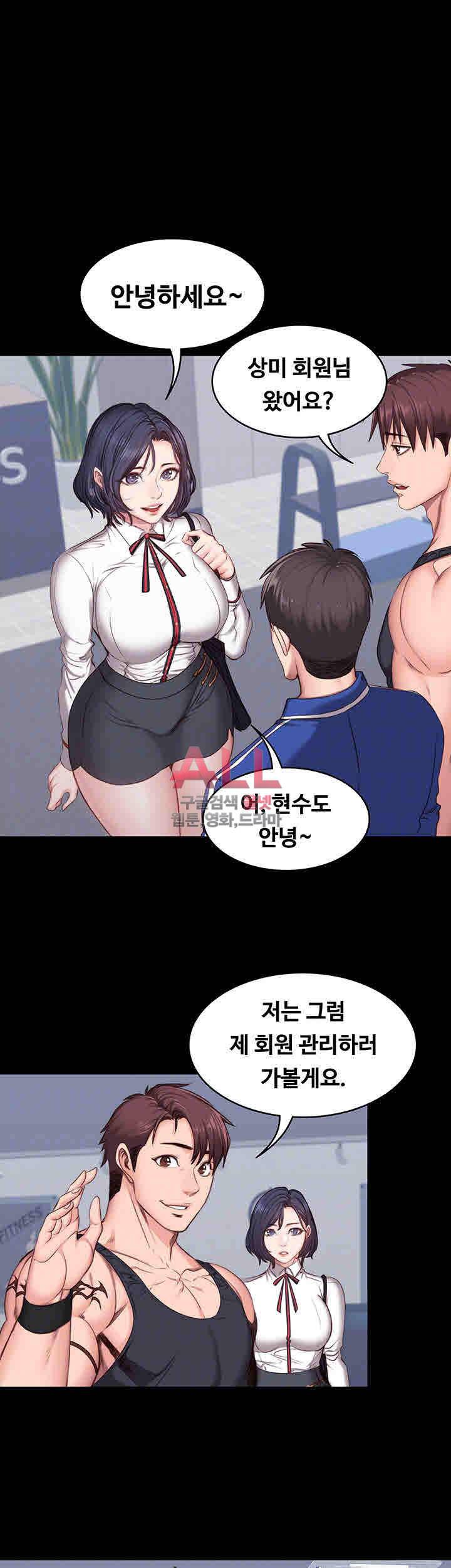 피트니스 7화 3