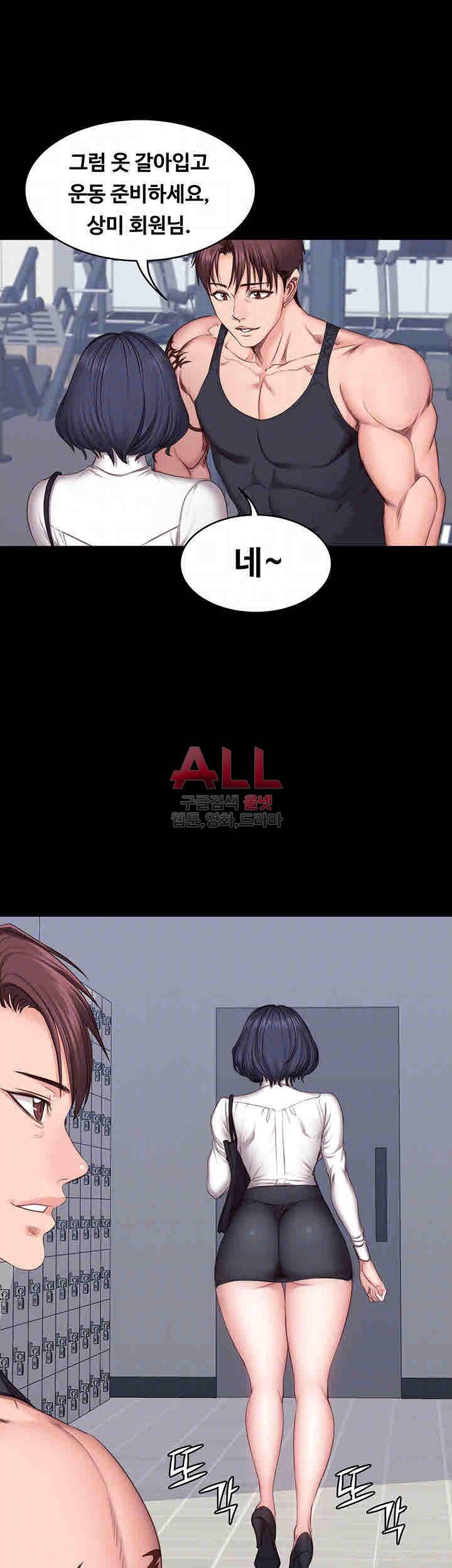 피트니스 7화 5