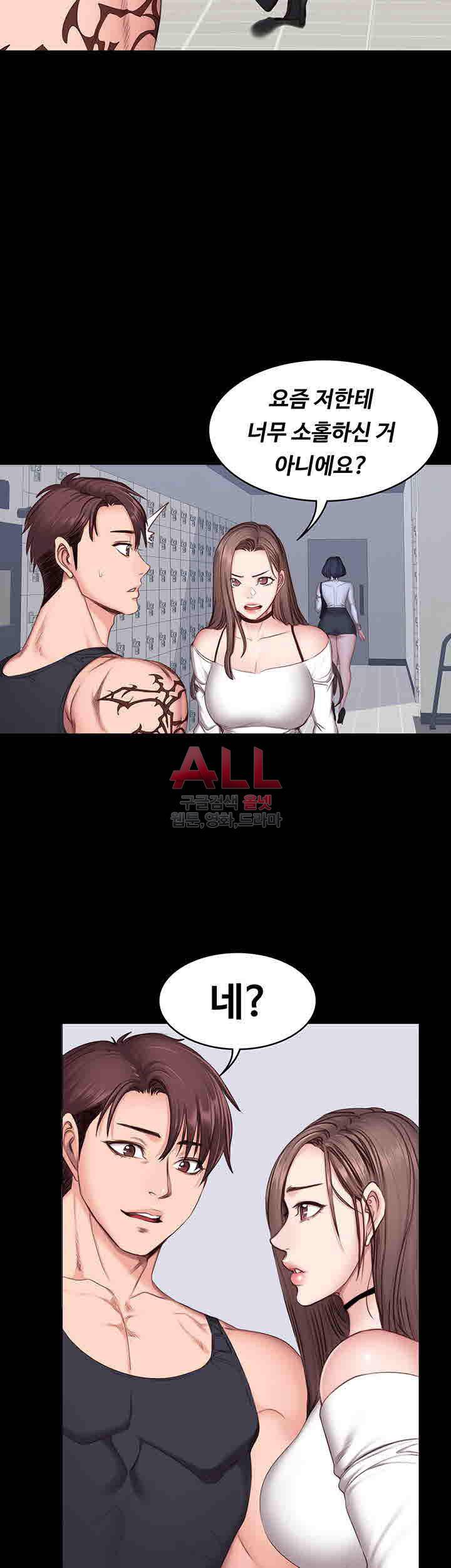 피트니스 7화 6