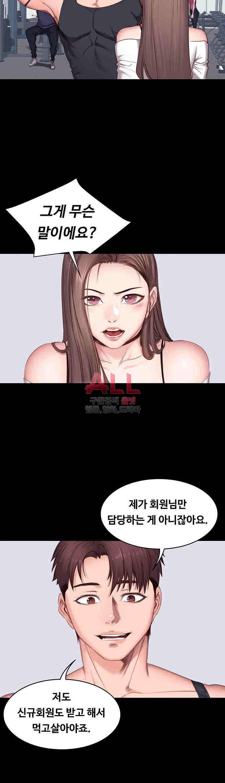 피트니스 7화 8