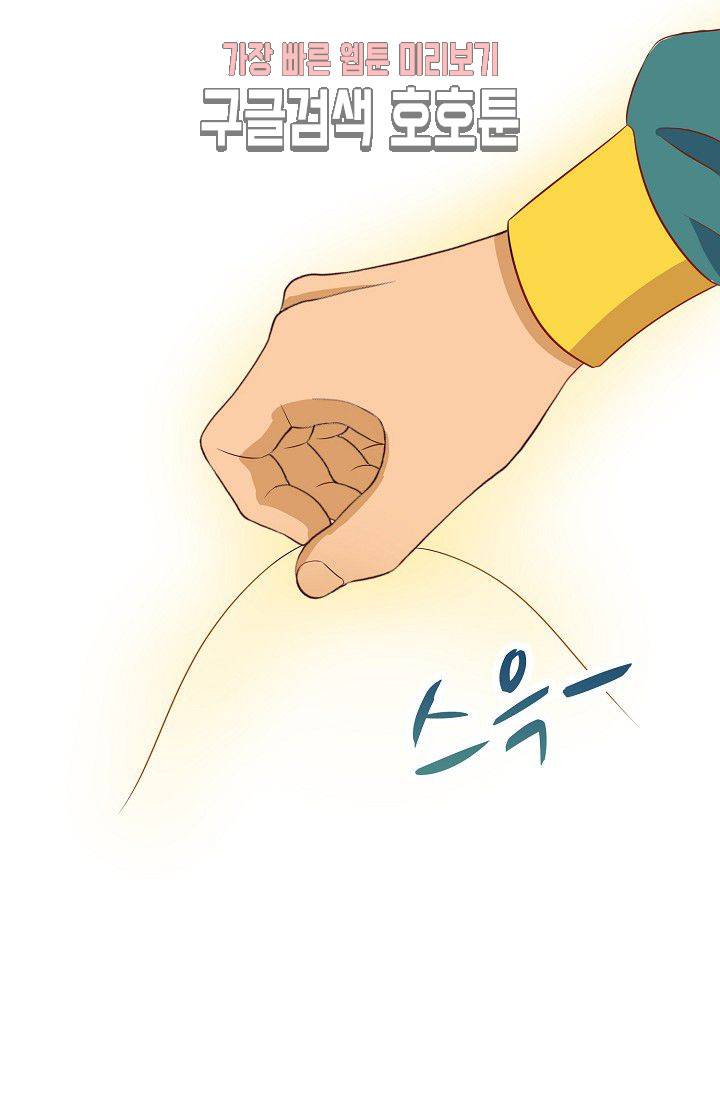 왕비가된 외과의사 85화 5