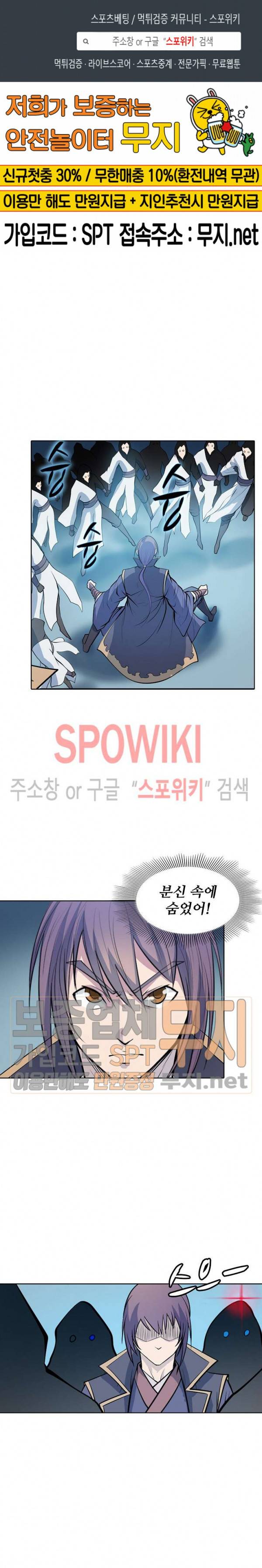 백련성신 109화 1