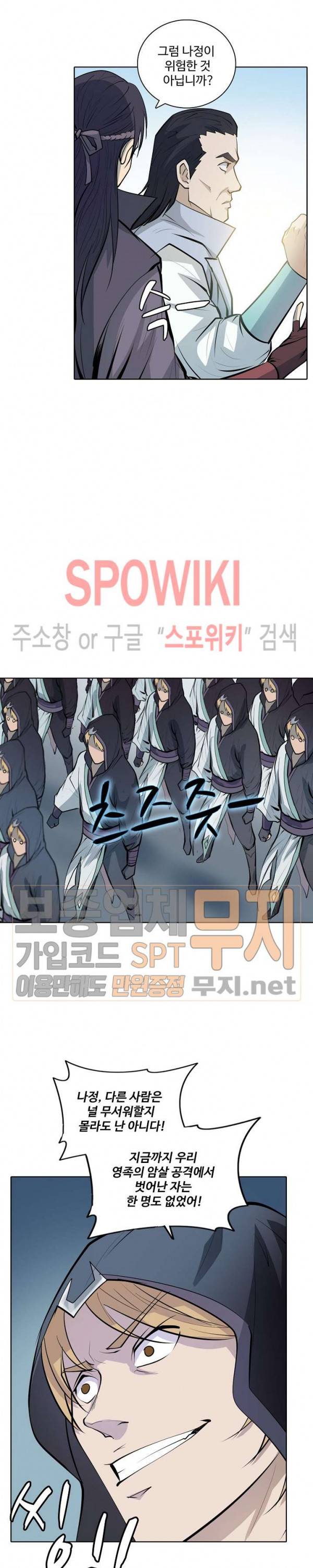 백련성신 109화 3