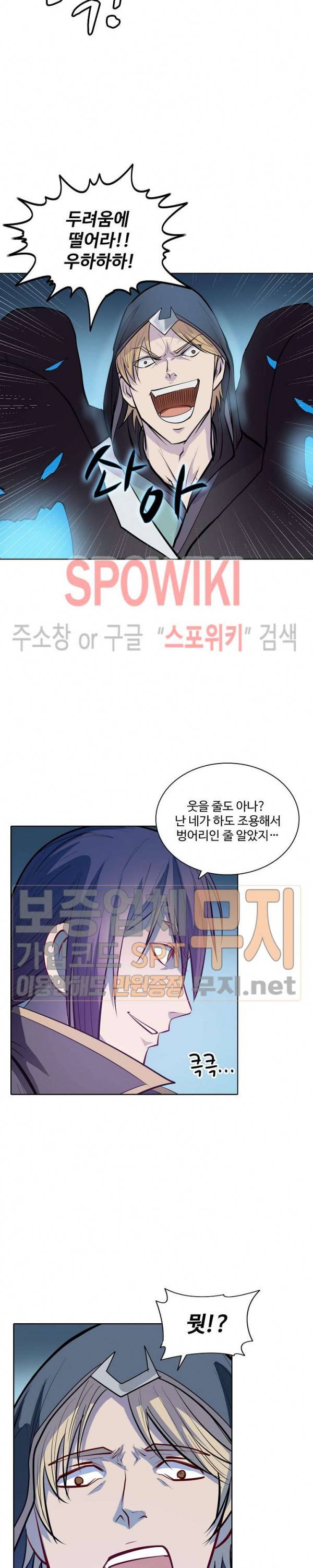 백련성신 109화 4