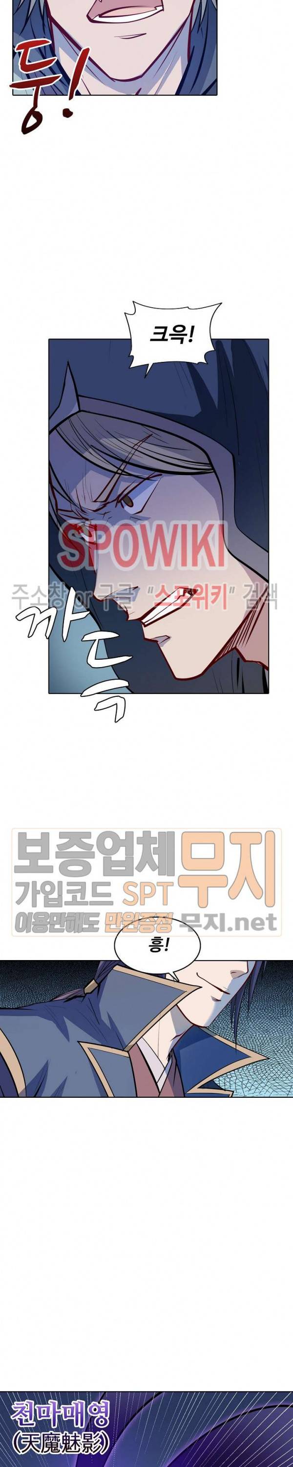백련성신 109화 5