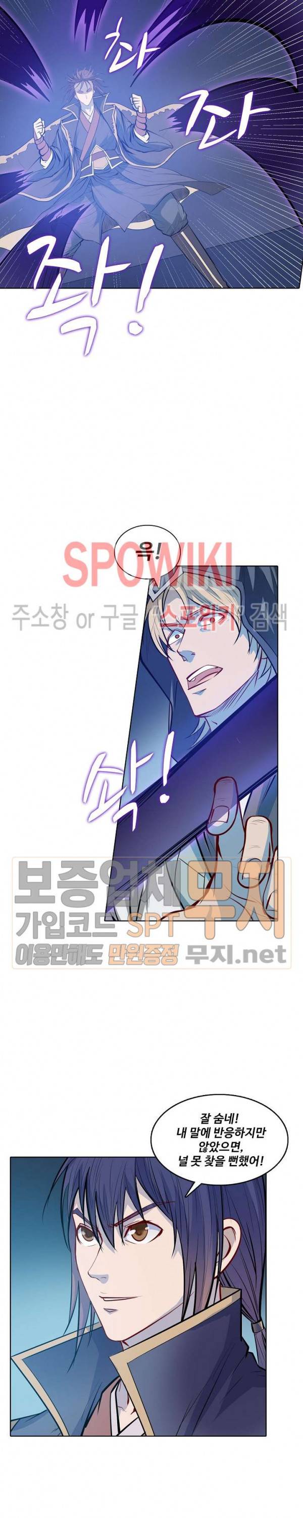백련성신 109화 6