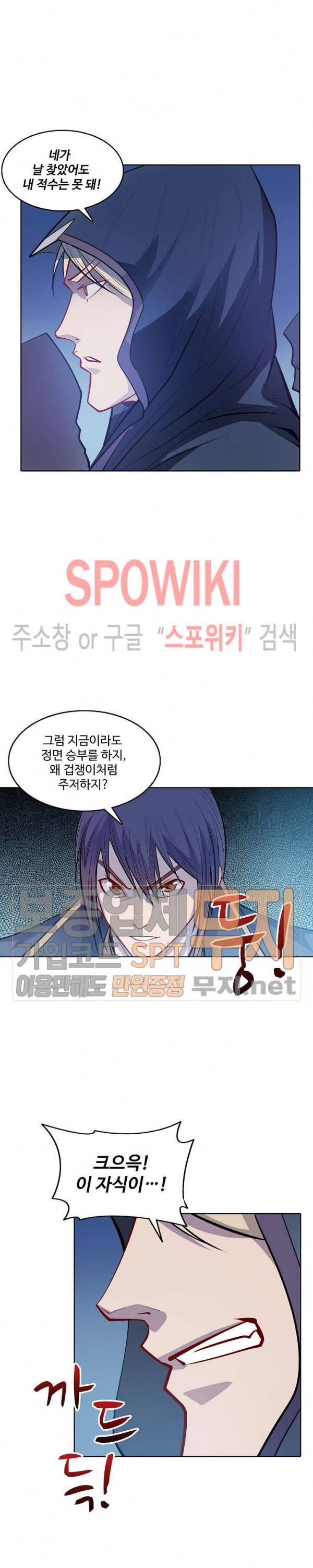 백련성신 109화 7