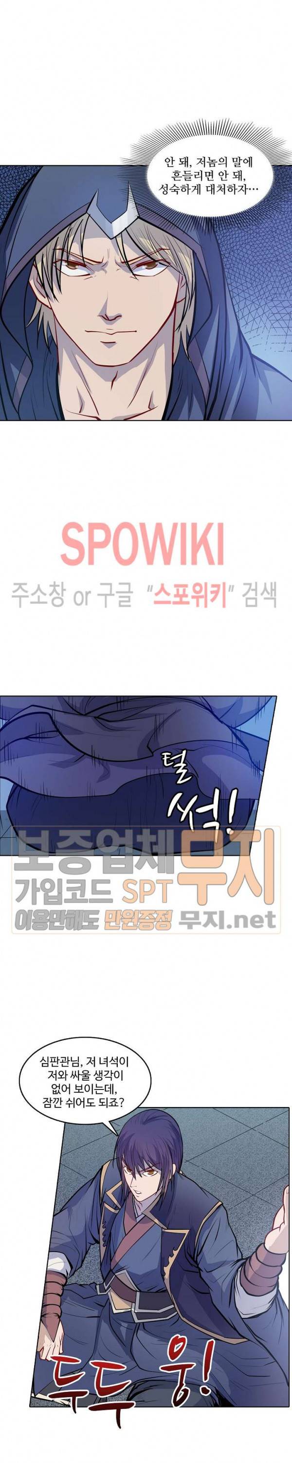 백련성신 109화 8