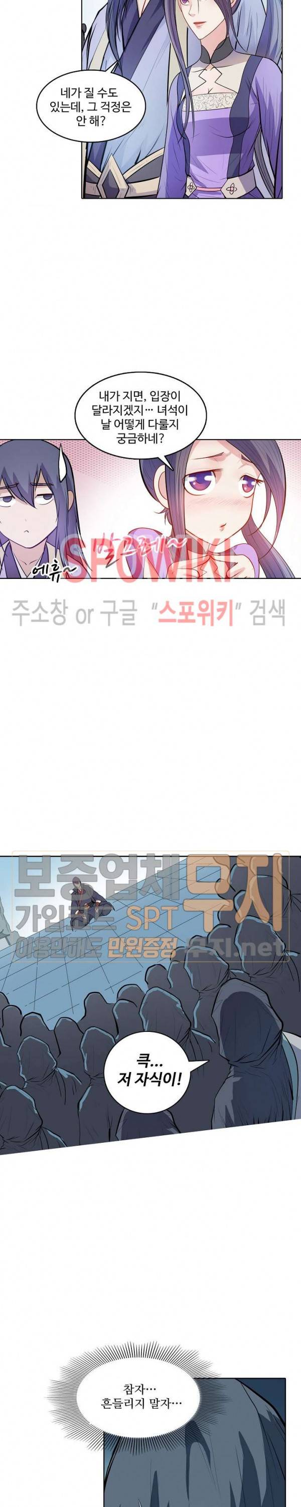 백련성신 109화 10