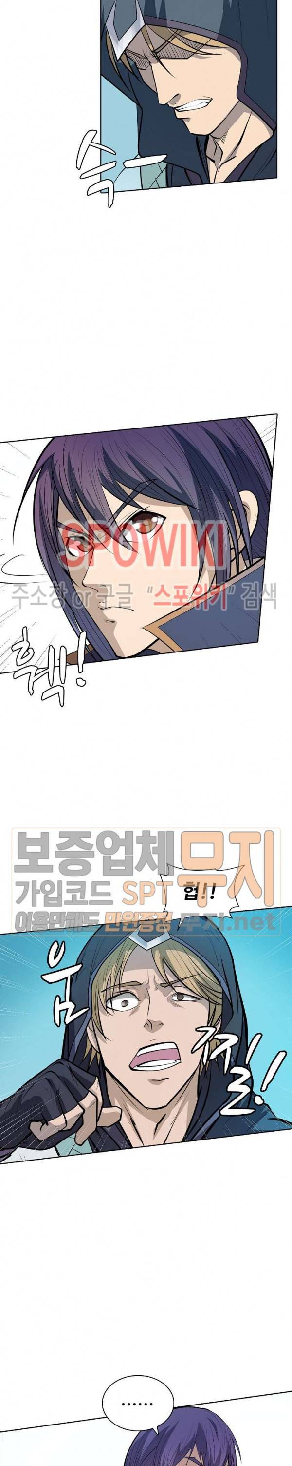 백련성신 109화 11