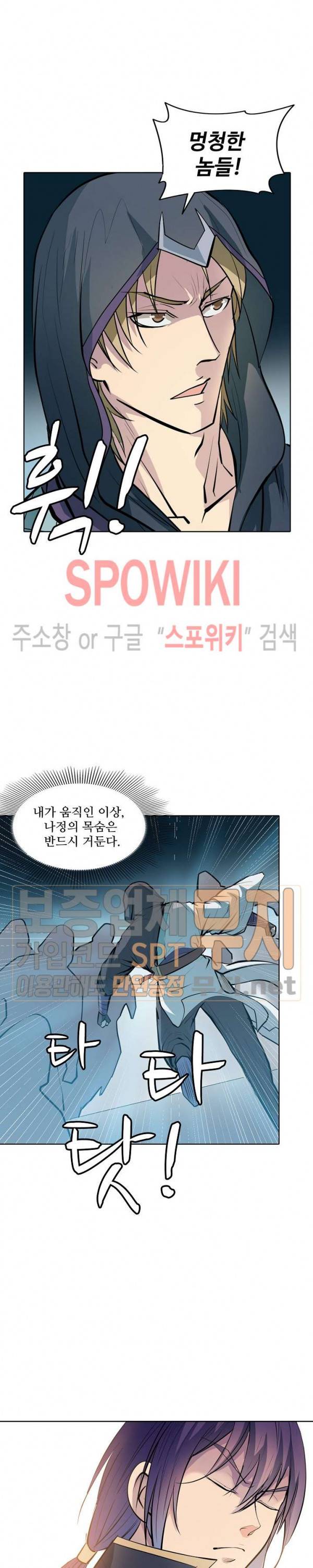 백련성신 109화 13