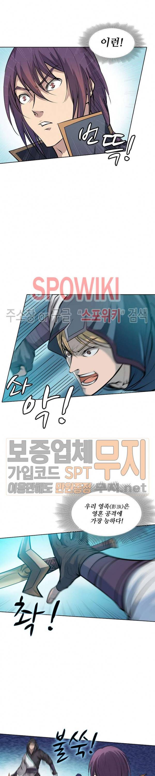 백련성신 109화 15