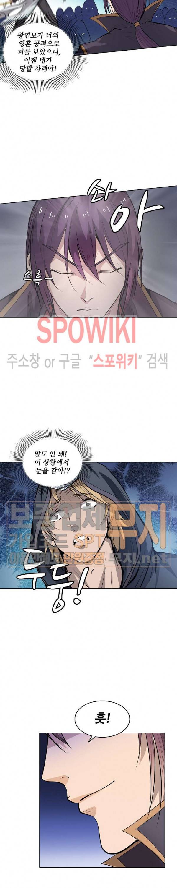 백련성신 109화 16