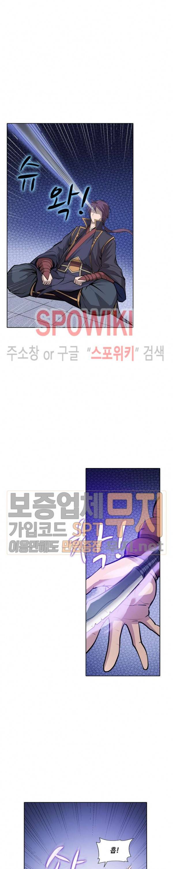백련성신 109화 17