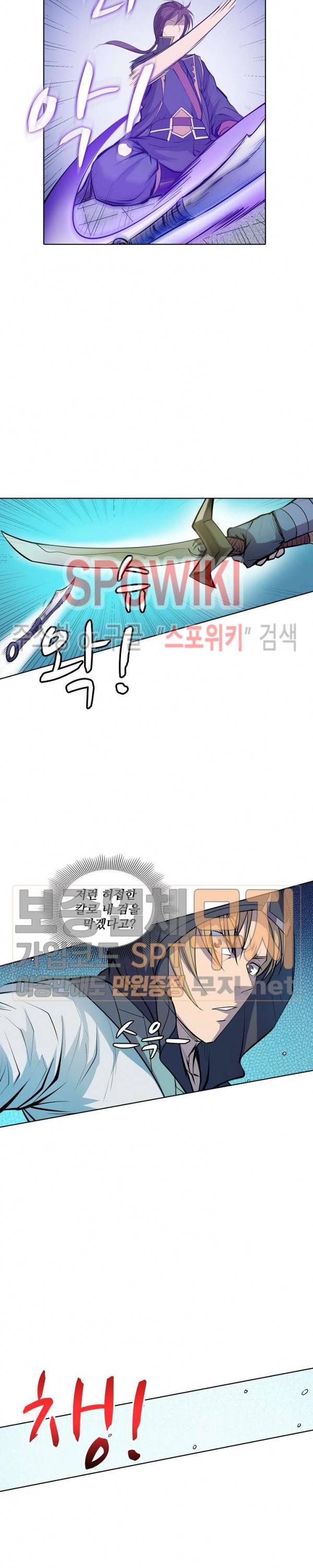 백련성신 109화 18
