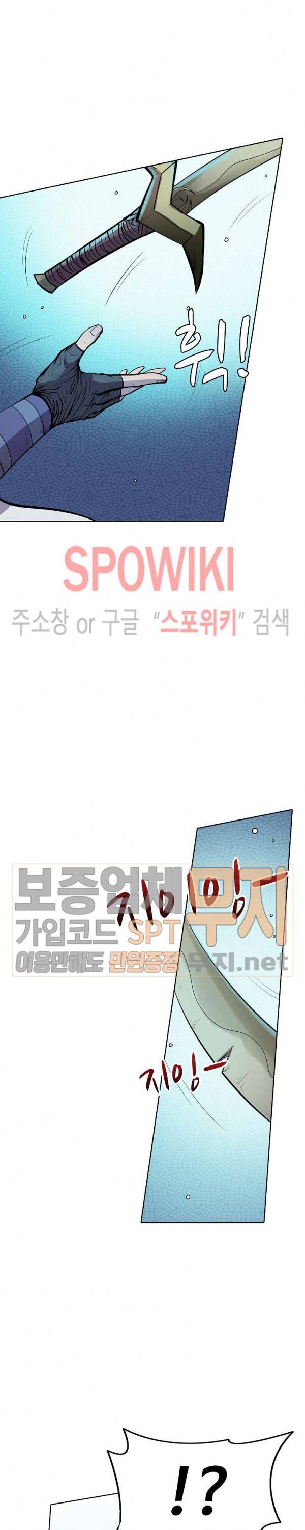 백련성신 109화 19