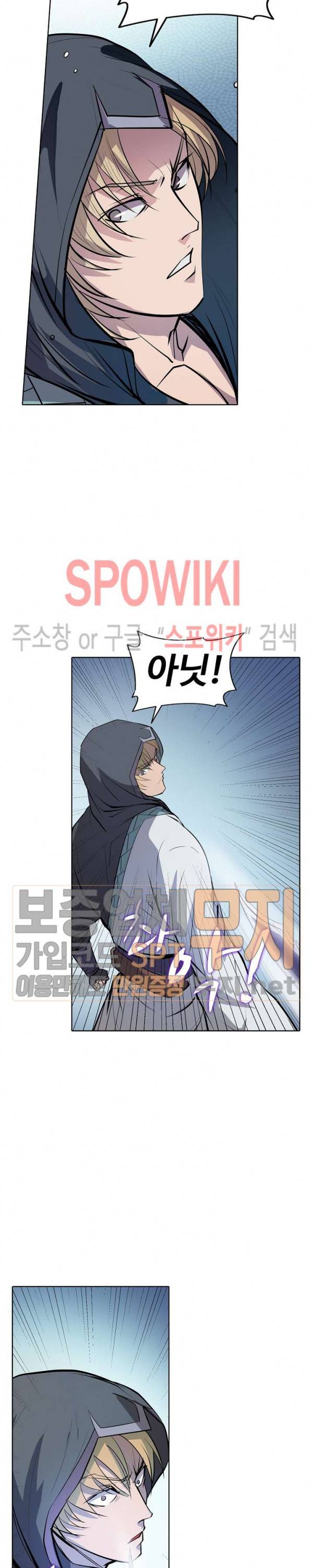 백련성신 109화 20