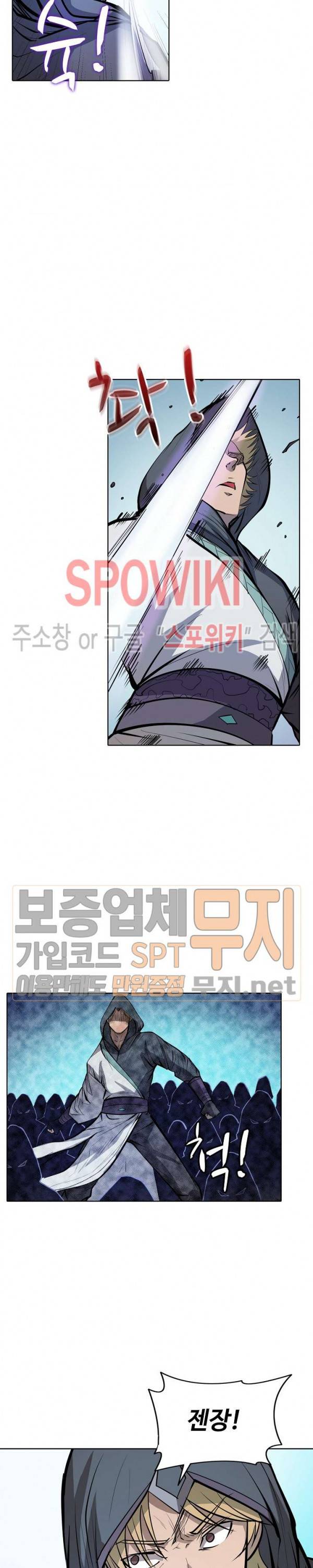 백련성신 109화 21