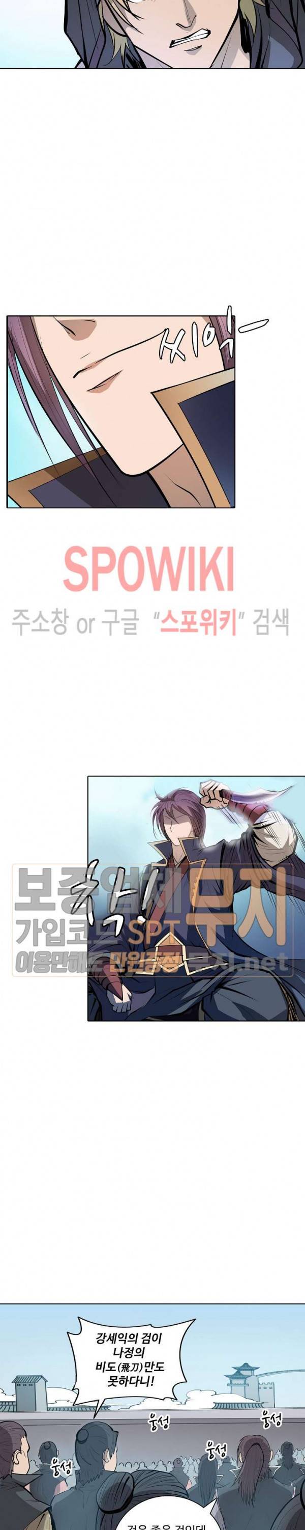 백련성신 109화 22