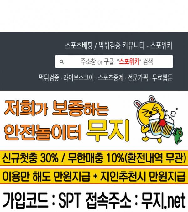 백련성신 109화 24