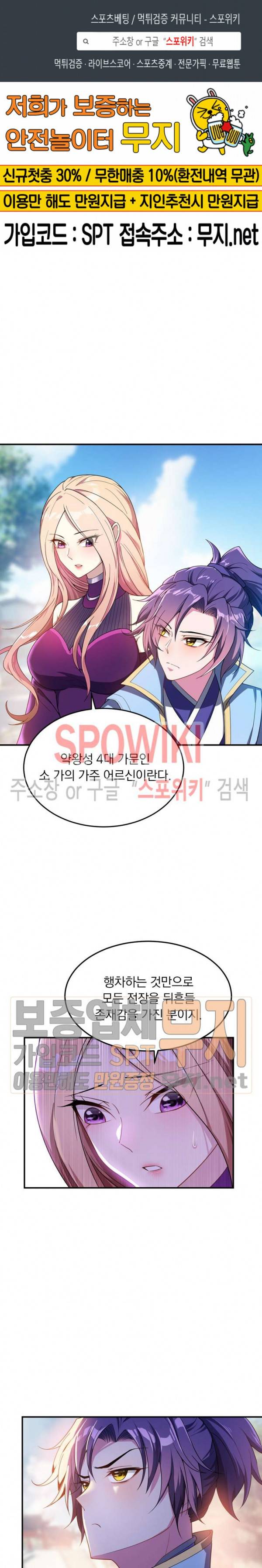 왕이 돌아왔도다 18화 1