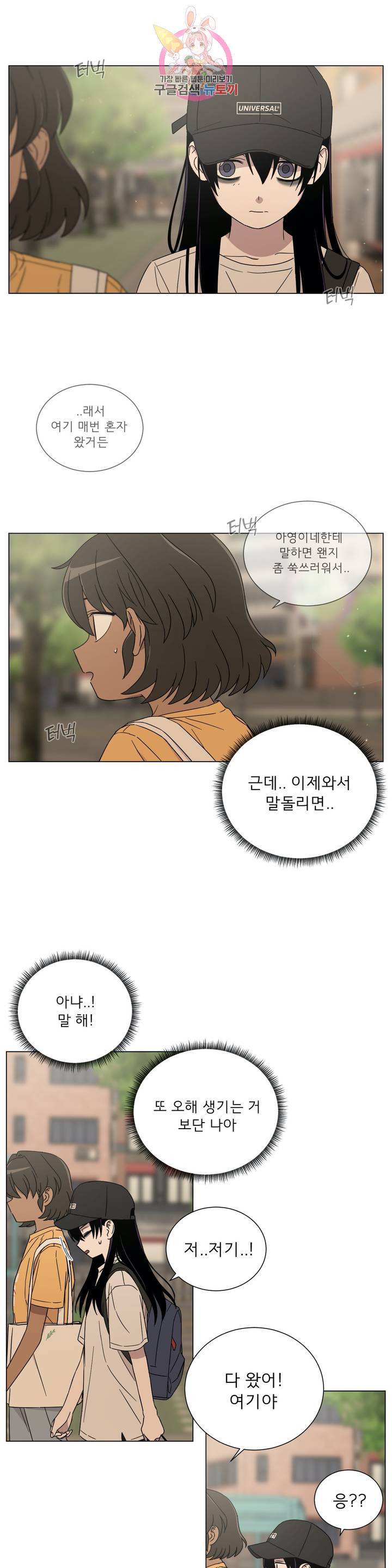 잘 자 내 꿈 꿔 39화 1