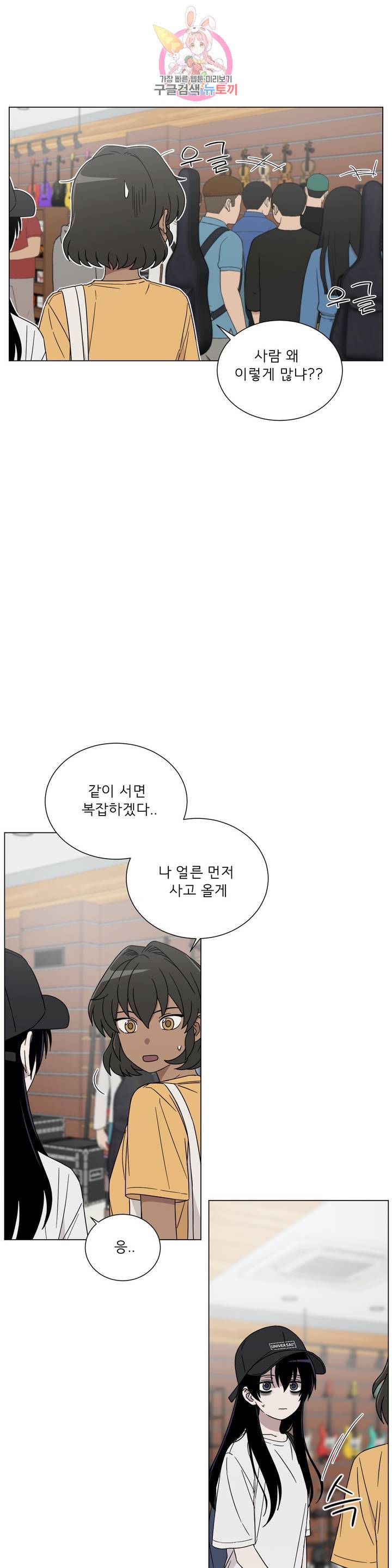 잘 자 내 꿈 꿔 39화 4