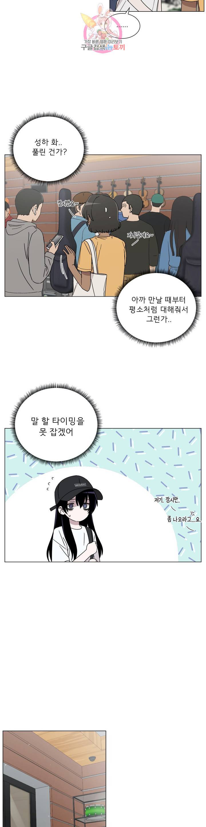 잘 자 내 꿈 꿔 39화 5
