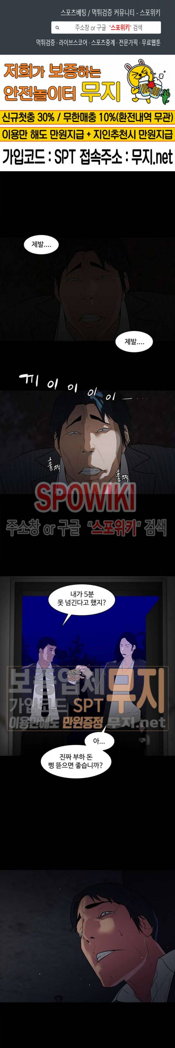 콜로세움 15화 1