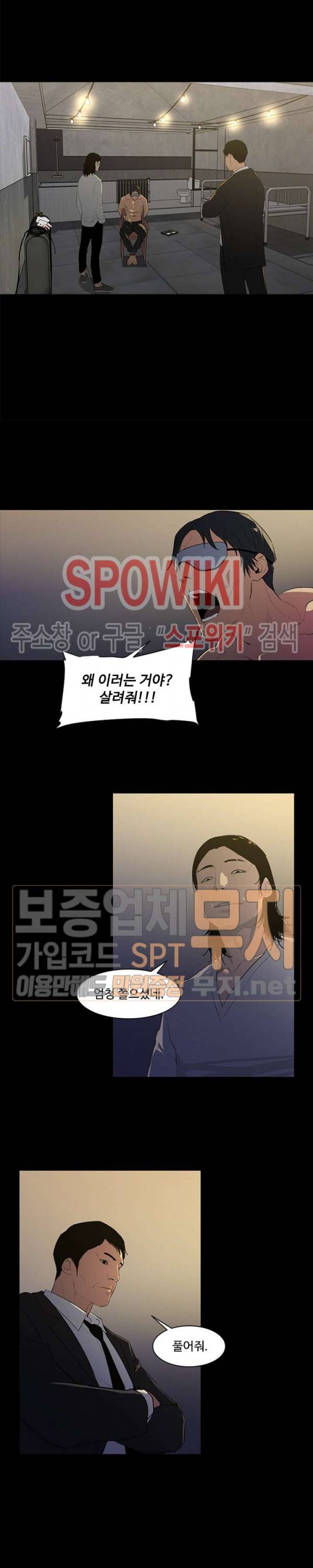 콜로세움 15화 3