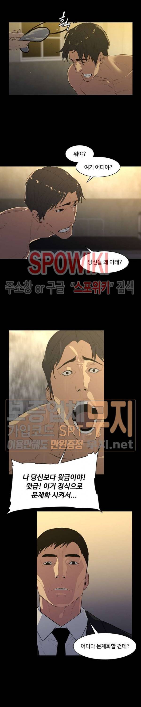 콜로세움 15화 4