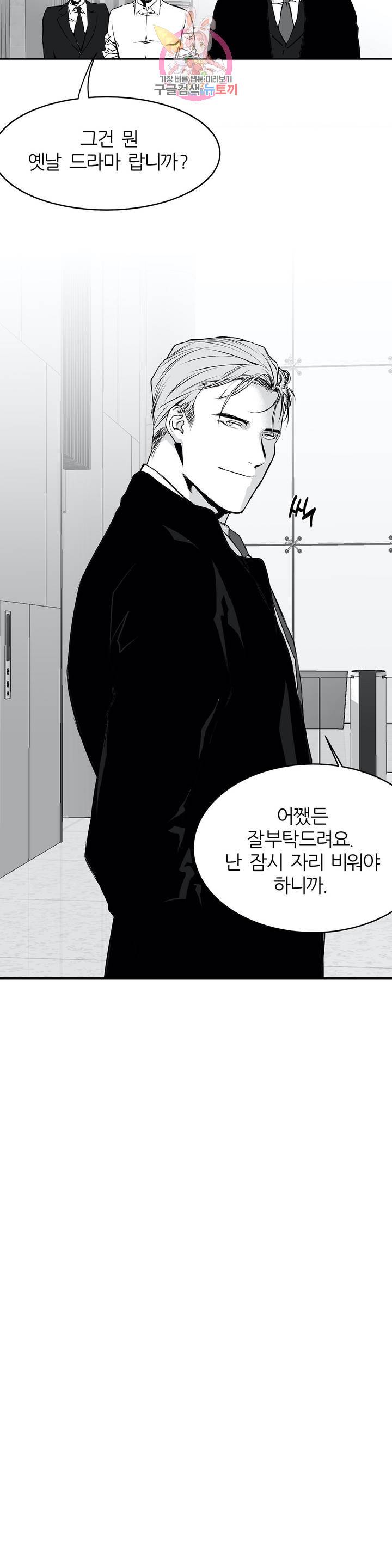 걷지 않는 다리 5화 4