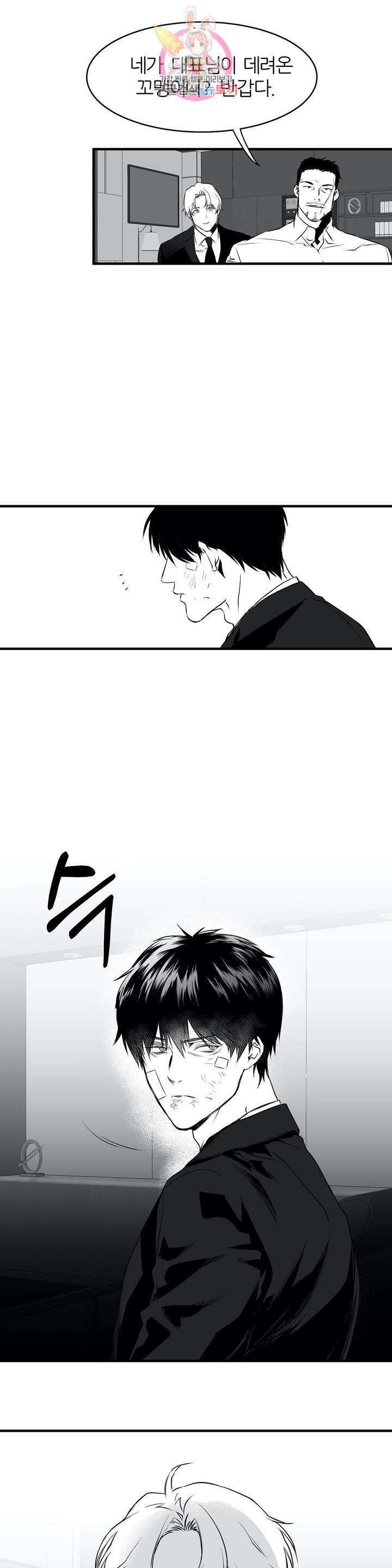 걷지 않는 다리 5화 7
