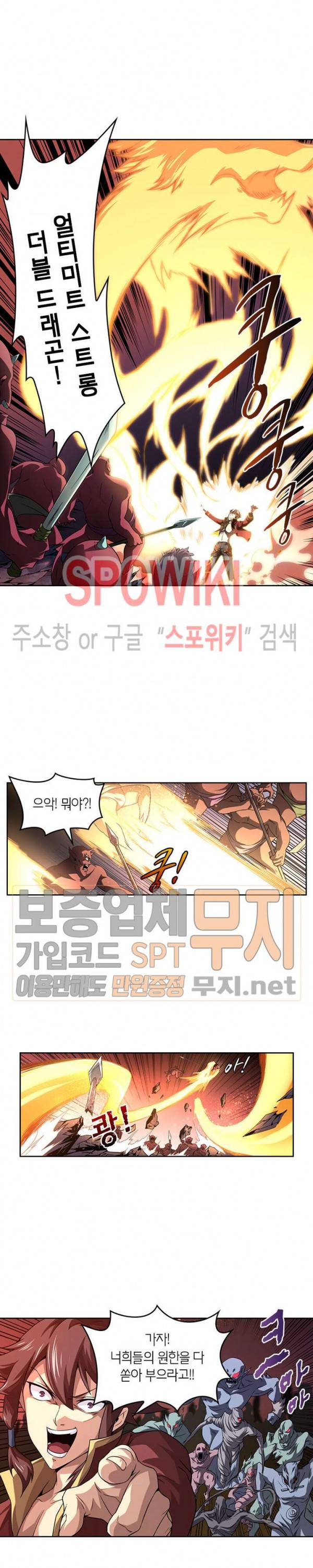 랜덤뽑기로 신이 되다 102화 2