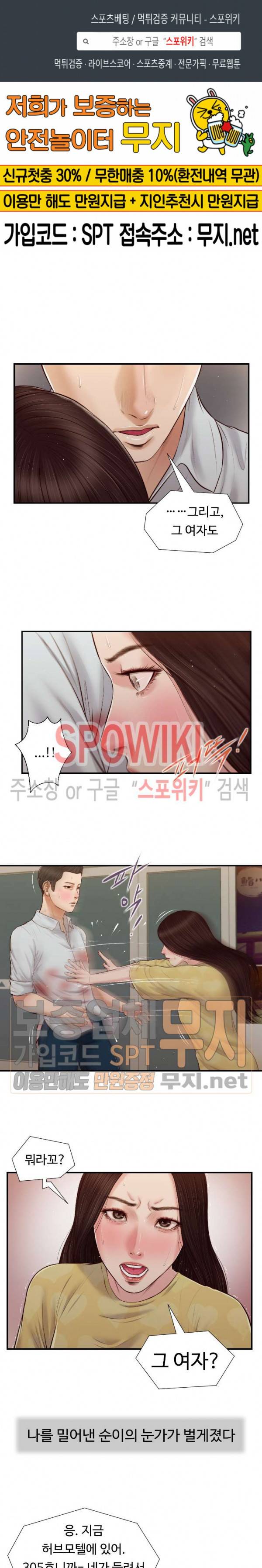 첩 79화 1
