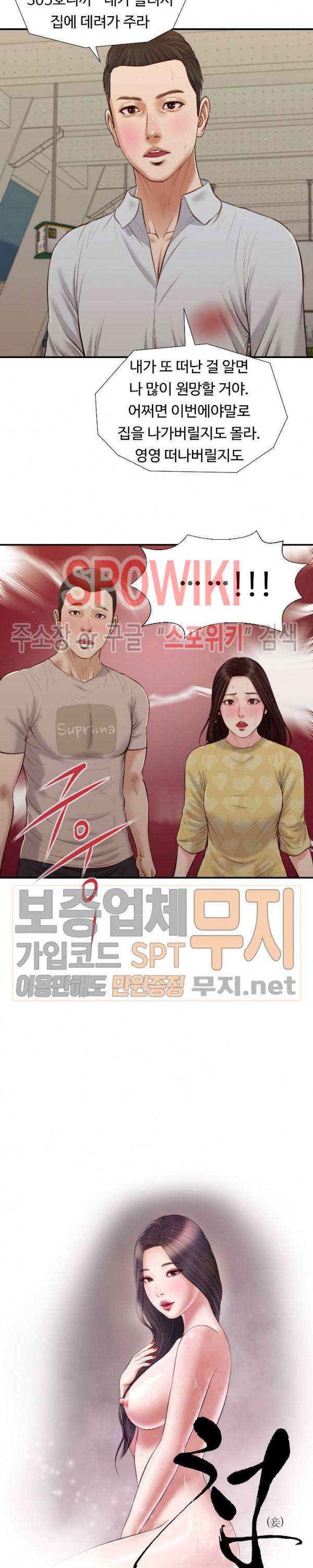 첩 79화 2